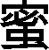 Schrift: japanisch